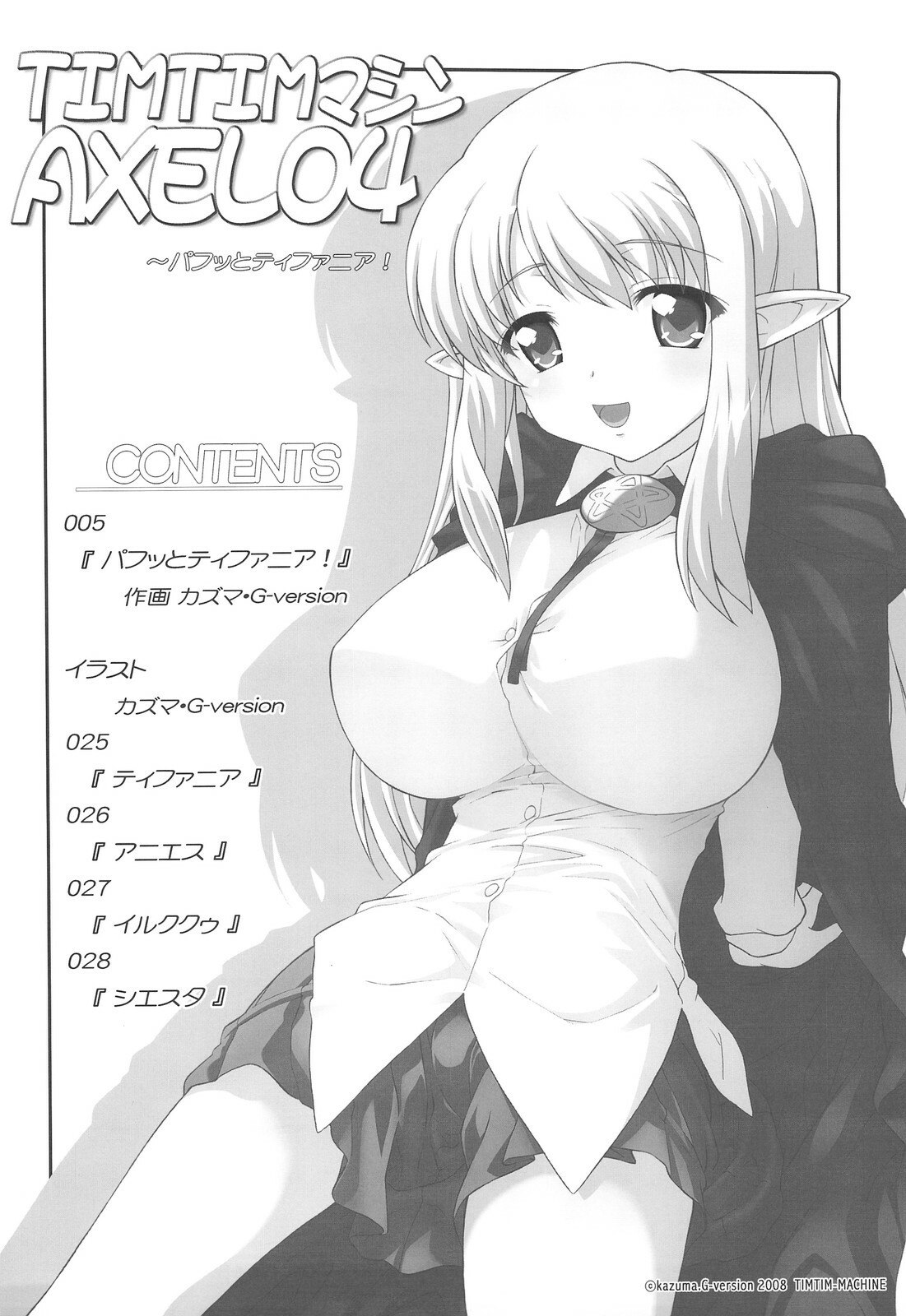(C74) [TIMTIM MACHINE (Kazuma G-Version)] TIMTIM MACHINE AXEL 04 (Zero no Tsukaima) page 3 preview