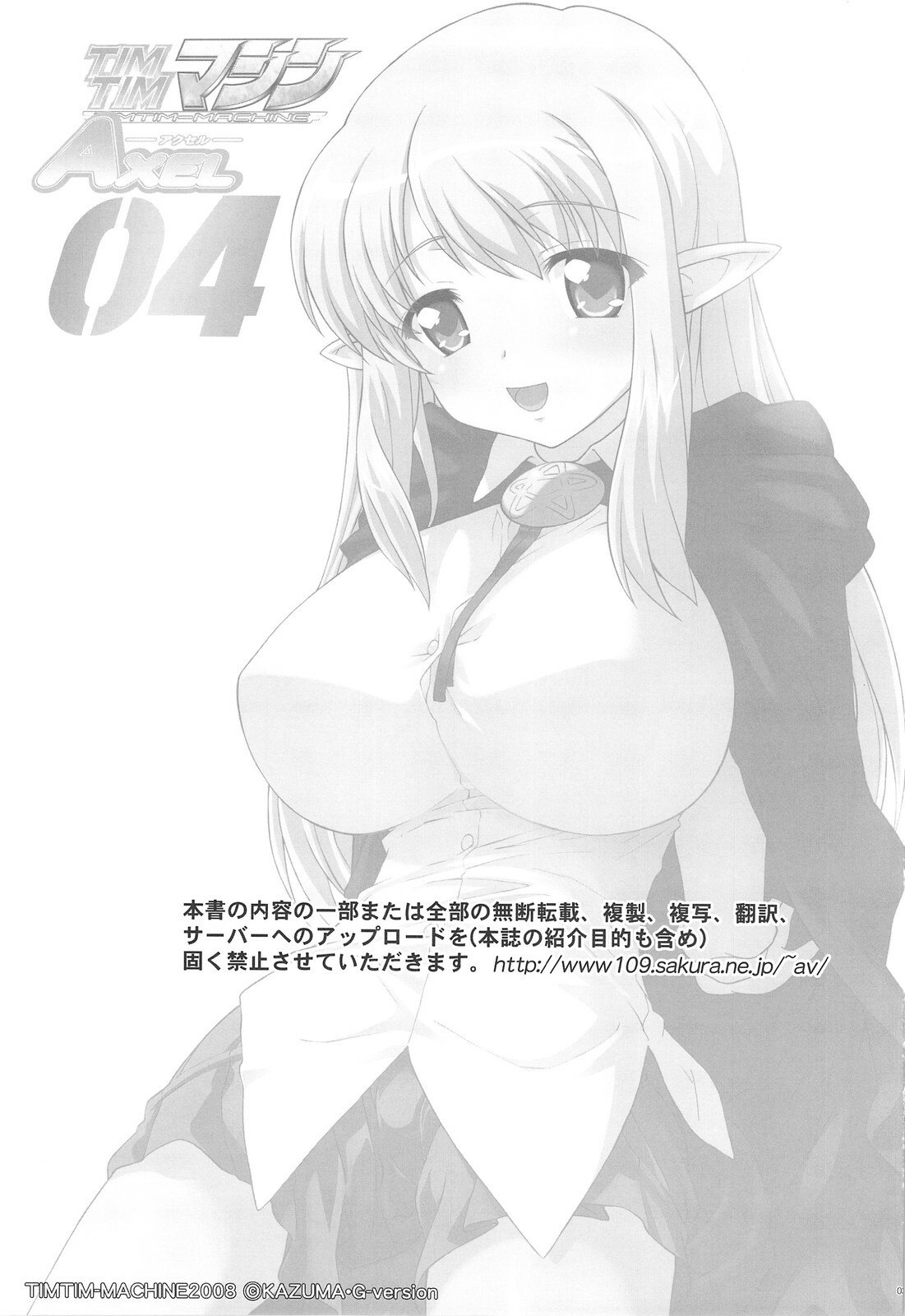 (C74) [TIMTIM MACHINE (Kazuma G-Version)] TIMTIM MACHINE AXEL 04 (Zero no Tsukaima) page 2 preview