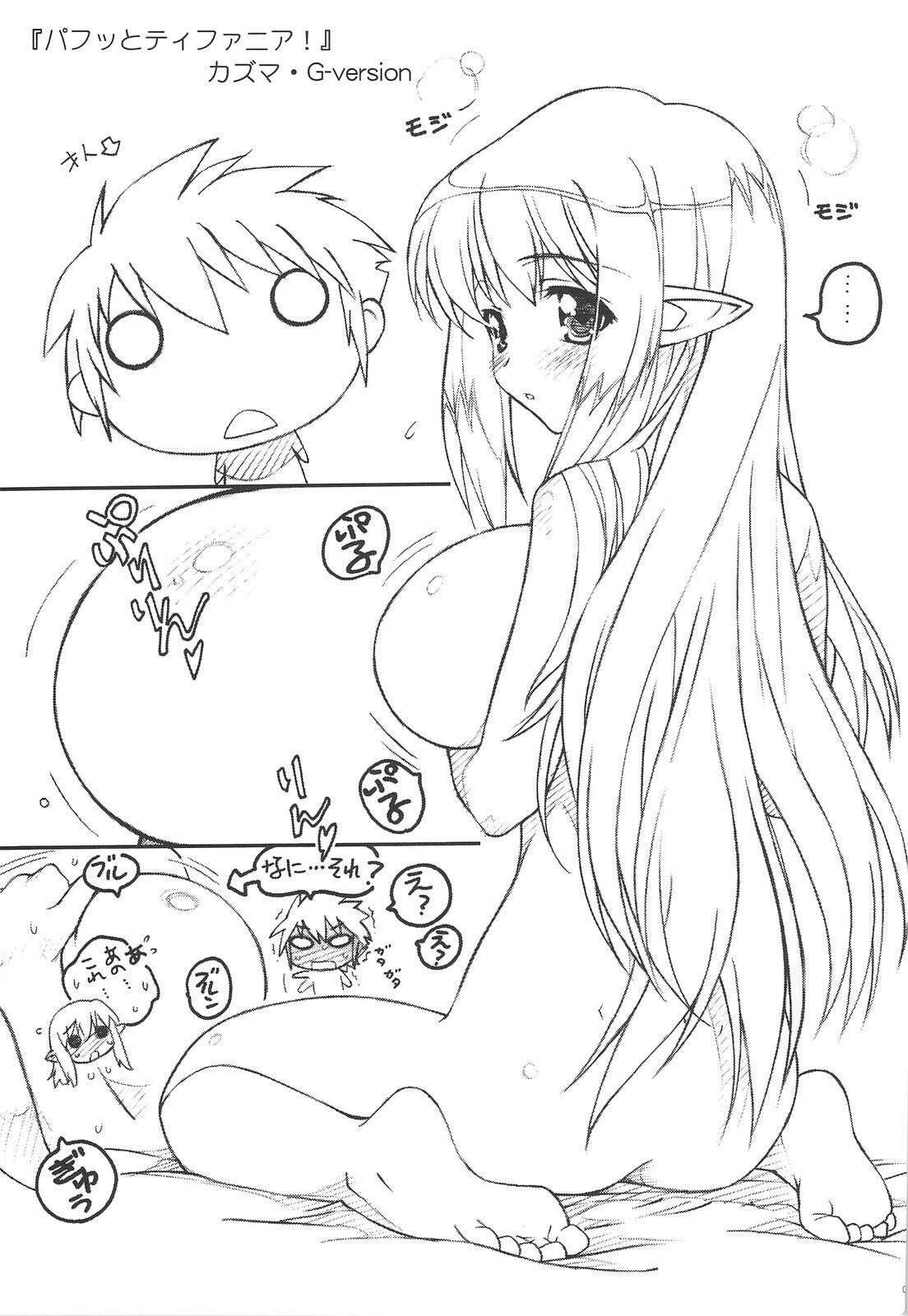 (C74) [TIMTIM MACHINE (Kazuma G-Version)] TIMTIM MACHINE AXEL 04 (Zero no Tsukaima) page 4 preview