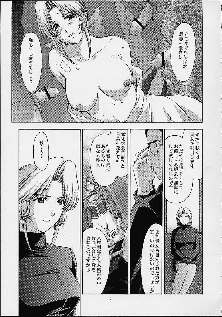 (C61) [Secret Society M (Kitahara Aki)] Utahime no shouzou 2 (Dead or Alive) page 6 preview