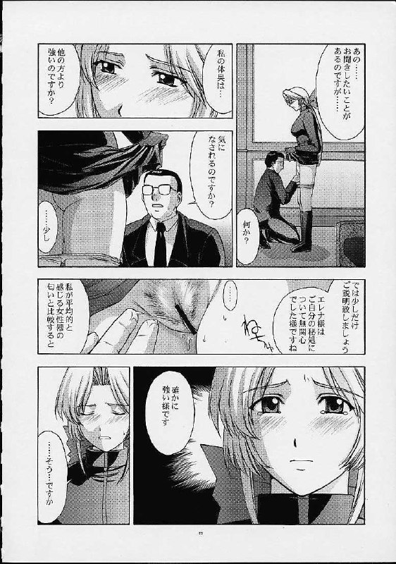 (C61) [Secret Society M (Kitahara Aki)] Utahime no shouzou 2 (Dead or Alive) page 11 preview