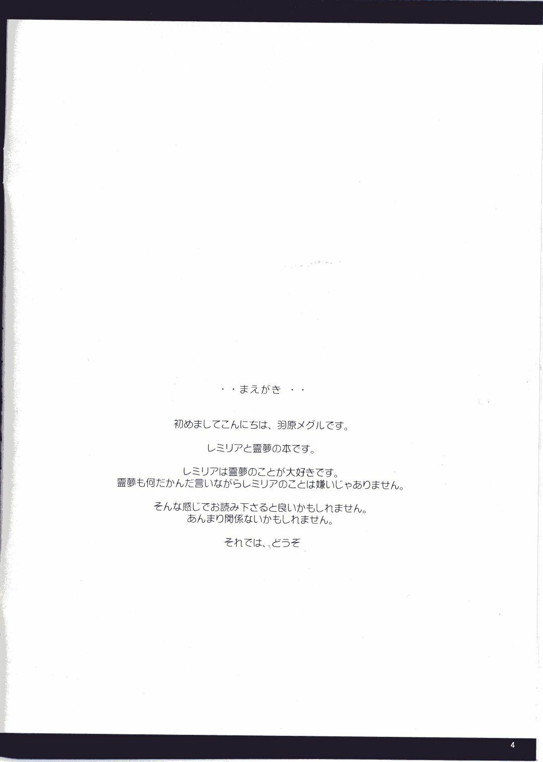 (Reitaisai 4) [Pixel Cot. (Habara Meguru)] Red Honey Moon (Touhou Project) page 3 preview