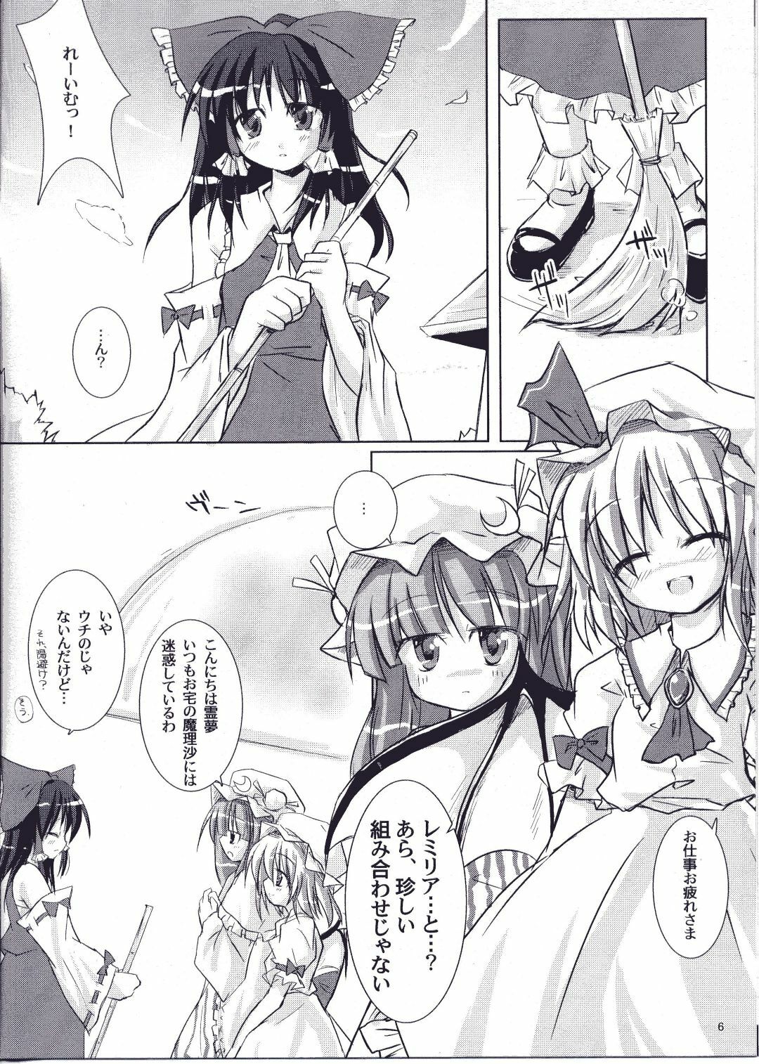 (Reitaisai 4) [Pixel Cot. (Habara Meguru)] Red Honey Moon (Touhou Project) page 5 preview