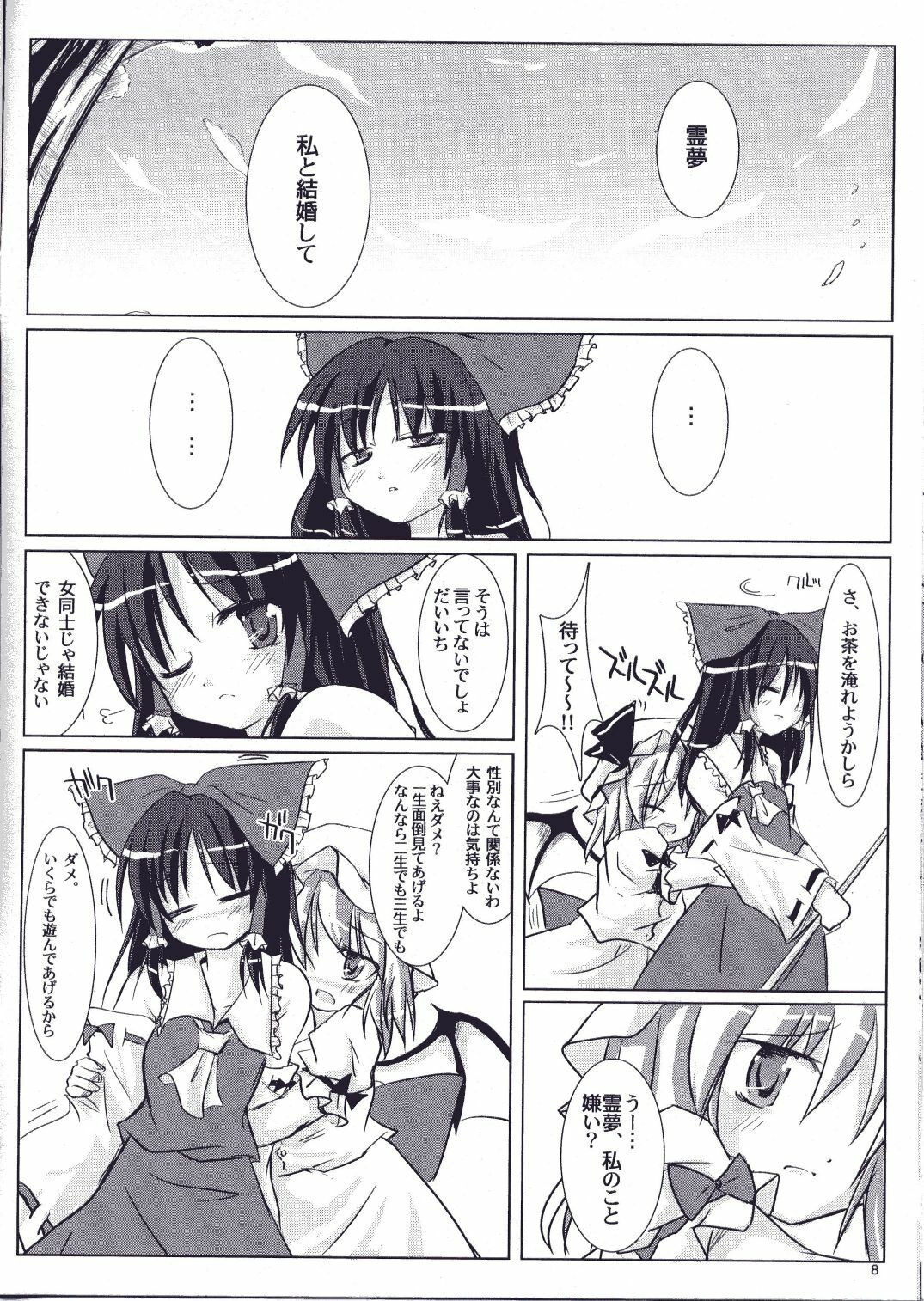 (Reitaisai 4) [Pixel Cot. (Habara Meguru)] Red Honey Moon (Touhou Project) page 7 preview