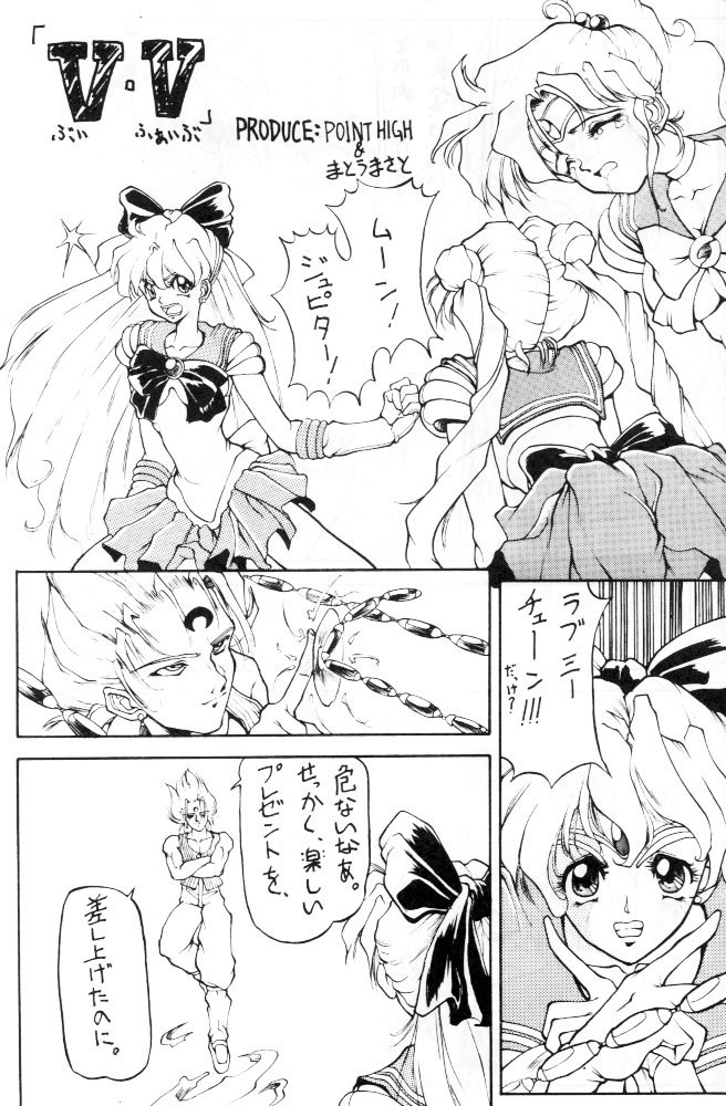 (C45) [Big Mouse (E-Y)] R2 (Bishoujo Senshi Sailor Moon) page 4 preview