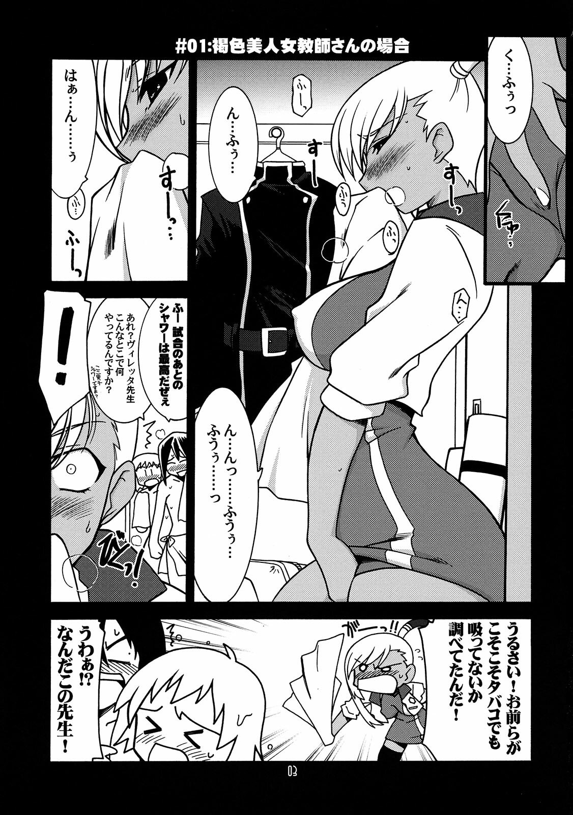 (C74) [UA Daisakusen (Harada Shoutarou)] Ruridou Gahou CODE 36 (Code Geass) page 3 preview