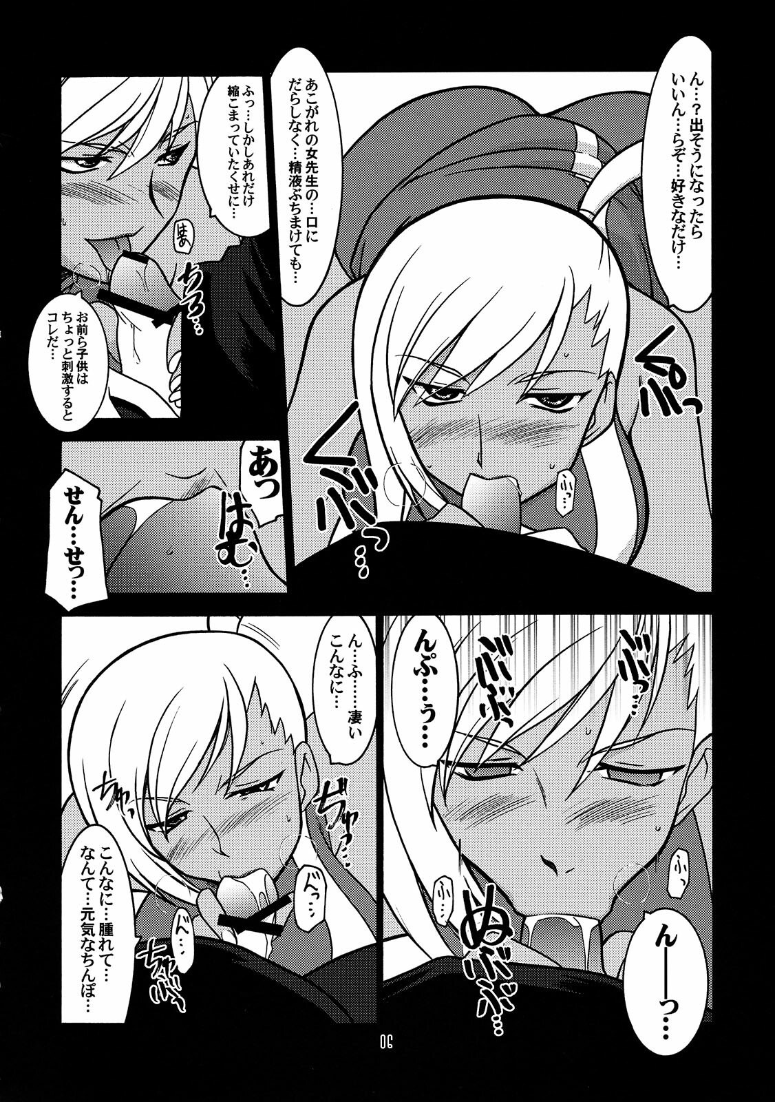 (C74) [UA Daisakusen (Harada Shoutarou)] Ruridou Gahou CODE 36 (Code Geass) page 6 preview