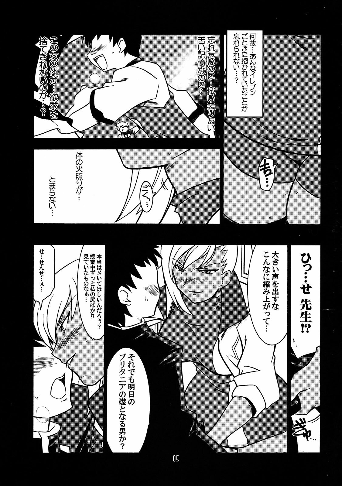 (C74) [UA Daisakusen (Harada Shoutarou)] Ruridou Gahou CODE 36 (Code Geass) page 5 preview