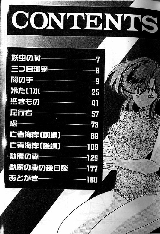 [Kamitou Masaki] Seirei Tokusou Fairy Saber [Tennyo Matouhen] page 3 preview