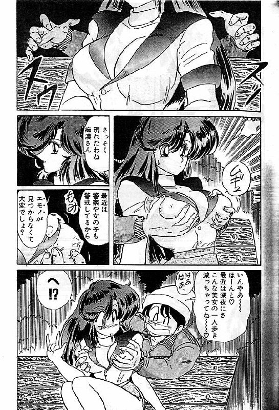 [Kamitou Masaki] Seirei Tokusou Fairy Saber [Tennyo Matouhen] page 8 preview