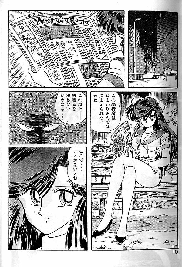[Kamitou Masaki] Seirei Tokusou Fairy Saber [Tennyo Matouhen] page 7 preview