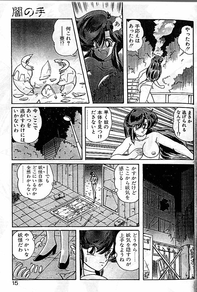 [Kamitou Masaki] Seirei Tokusou Fairy Saber [Tennyo Matouhen] page 12 preview