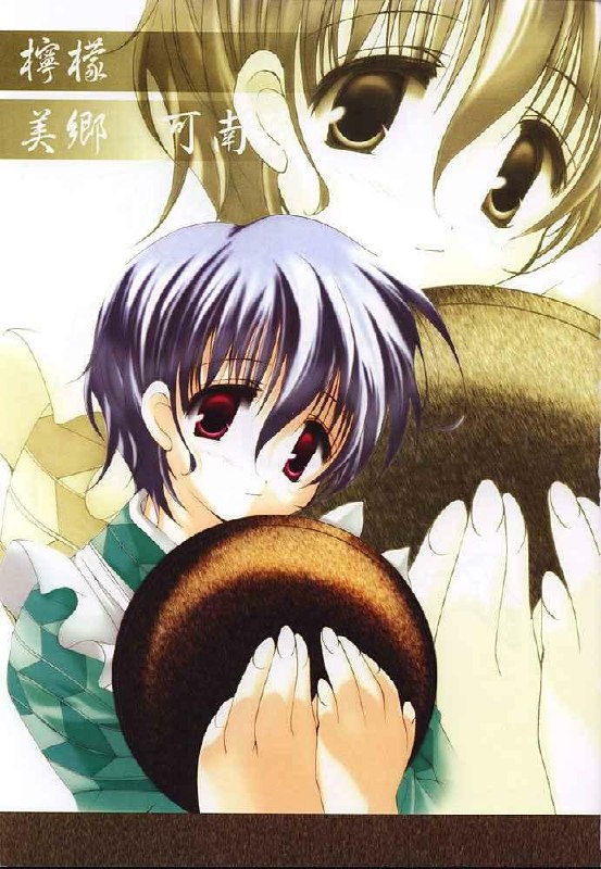 (C59) [A.L.C (Kannazuki Nem)] Angel Love Collection (Various) page 2 preview