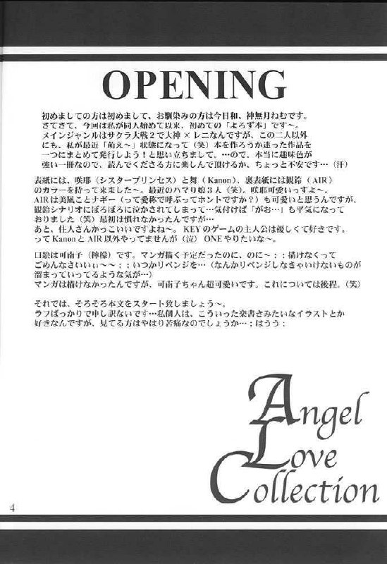 (C59) [A.L.C (Kannazuki Nem)] Angel Love Collection (Various) page 4 preview