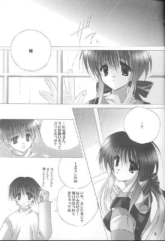 (C59) [A.L.C (Kannazuki Nem)] Angel Love Collection (Various) page 9 preview