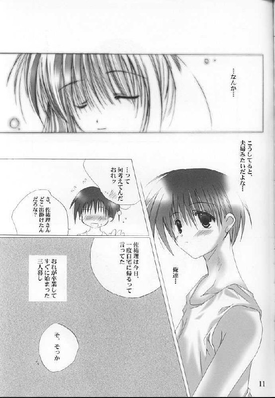 (C59) [A.L.C (Kannazuki Nem)] Angel Love Collection (Various) page 11 preview