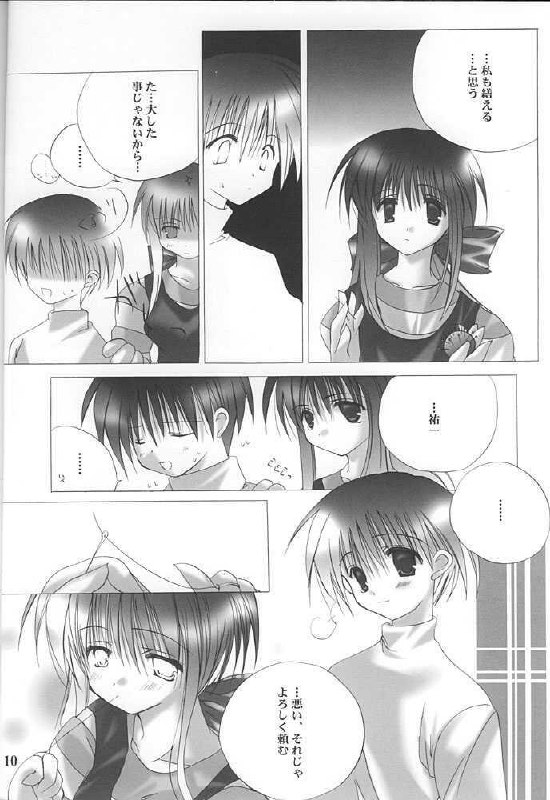 (C59) [A.L.C (Kannazuki Nem)] Angel Love Collection (Various) page 10 preview