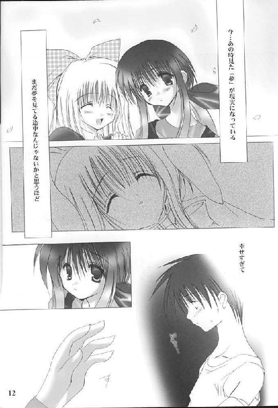 (C59) [A.L.C (Kannazuki Nem)] Angel Love Collection (Various) page 12 preview