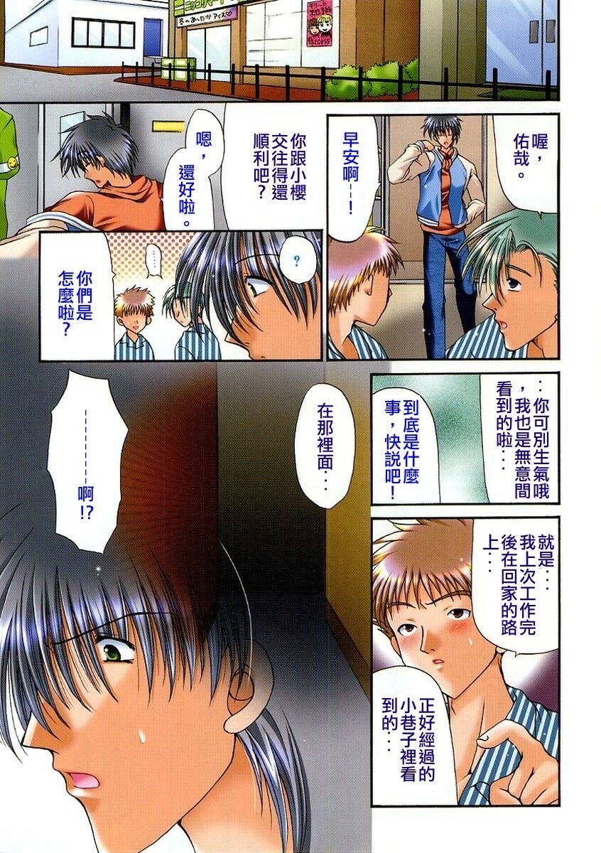 [Ryuuki Yumi] Fuwafuwa Whip [Chinese] page 9 preview