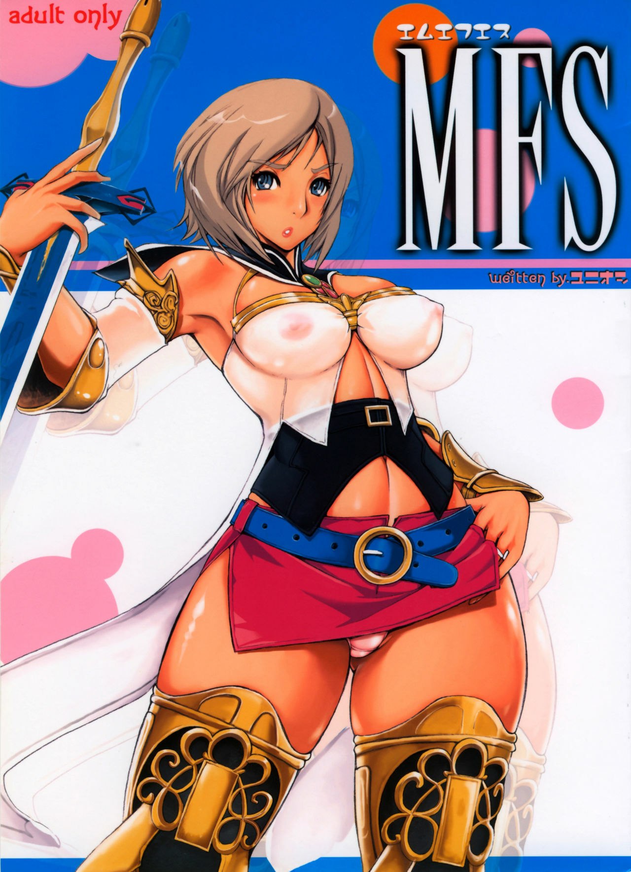 (C70)  MFS (Final Fantasy XII)