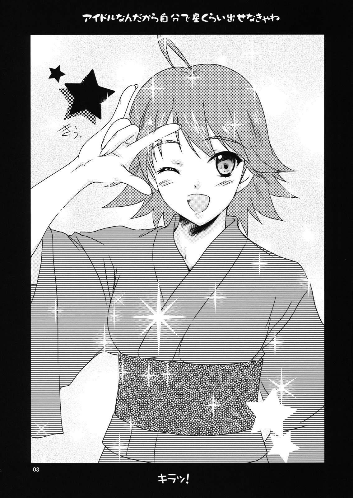 (C74) [Heaven's Gate (Andou Tomoya)] Miki no Natsuyasumi (THE iDOLM@STER) page 3 preview