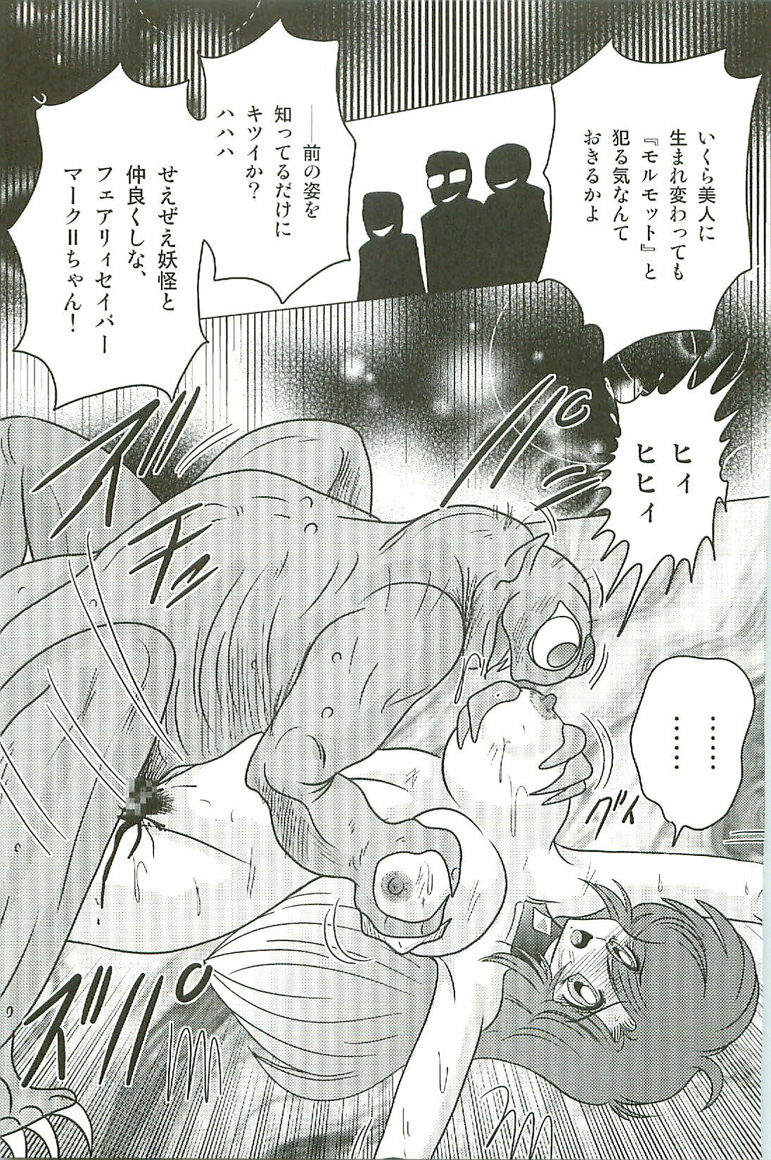 [Kamitou Masaki] Seirei Tokusou Fairy Saber W Inma Kari page 9 preview