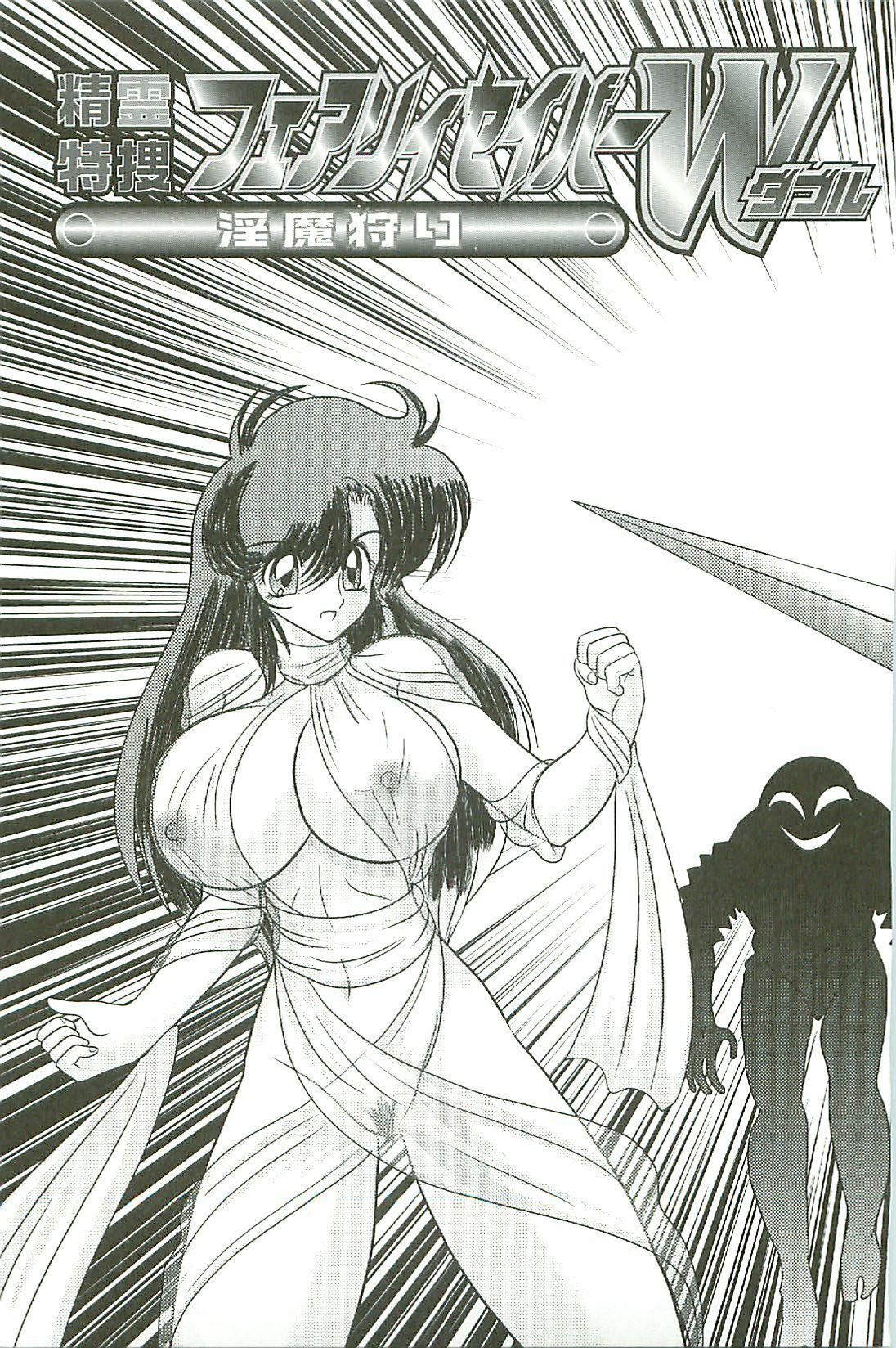 [Kamitou Masaki] Seirei Tokusou Fairy Saber W Inma Kari page 11 preview