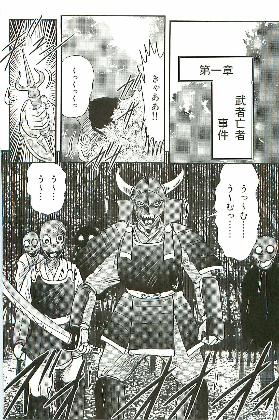 [Kamitou Masaki] Seirei Tokusou Fairy Saber W Inma Kari page 12 preview