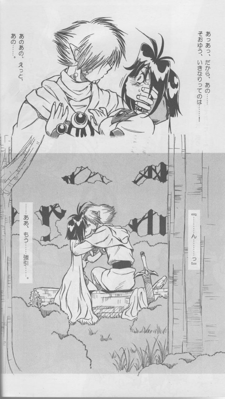 (C58) [Halopack (Halo)] Slayers SS | Slayers So Sweet (Slayers) page 10 preview