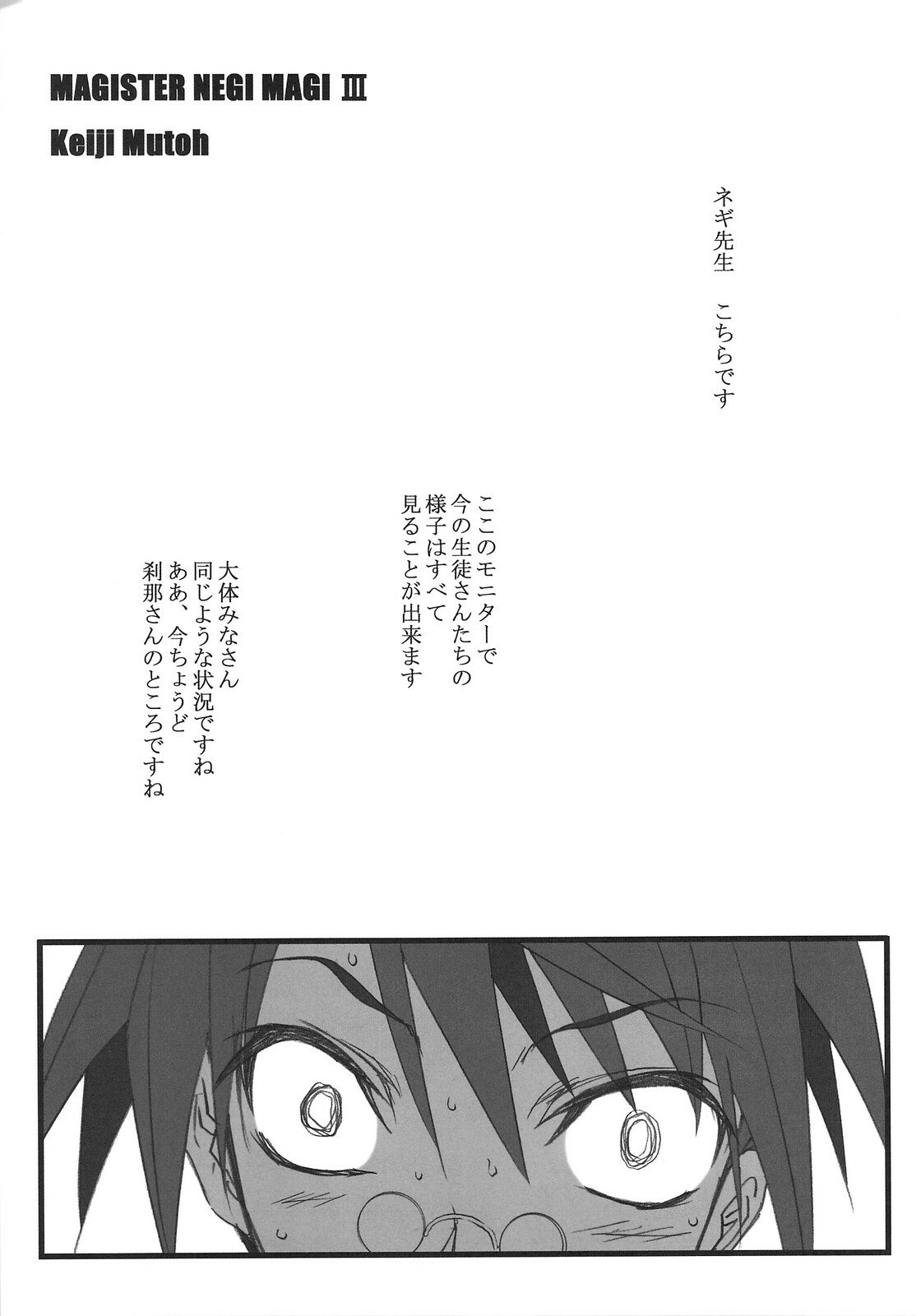 (C74) [STUDIO TRIUMPH (Mutou Keiji)] Astral Bout ver. 15 (Mahou Sensei Negima!) page 4 preview