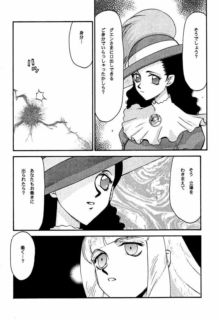 (C58) [LTM. (Taira Hajime)] Turn A. (Turn A Gundam) page 6 preview