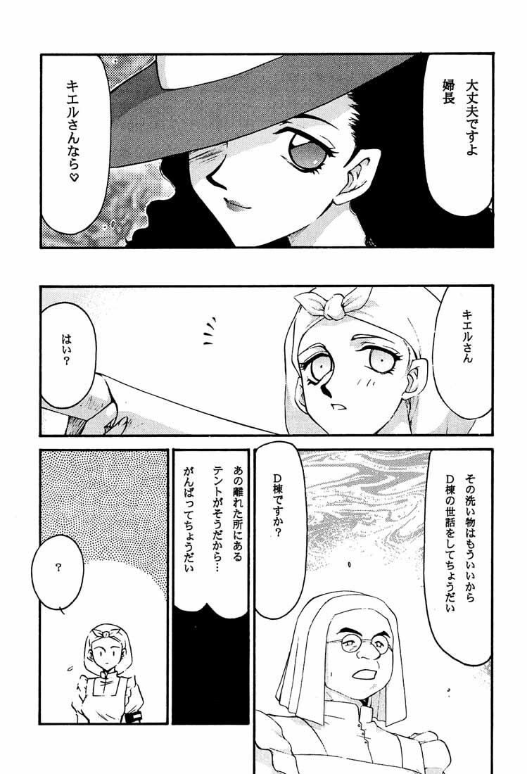 (C58) [LTM. (Taira Hajime)] Turn A. (Turn A Gundam) page 9 preview