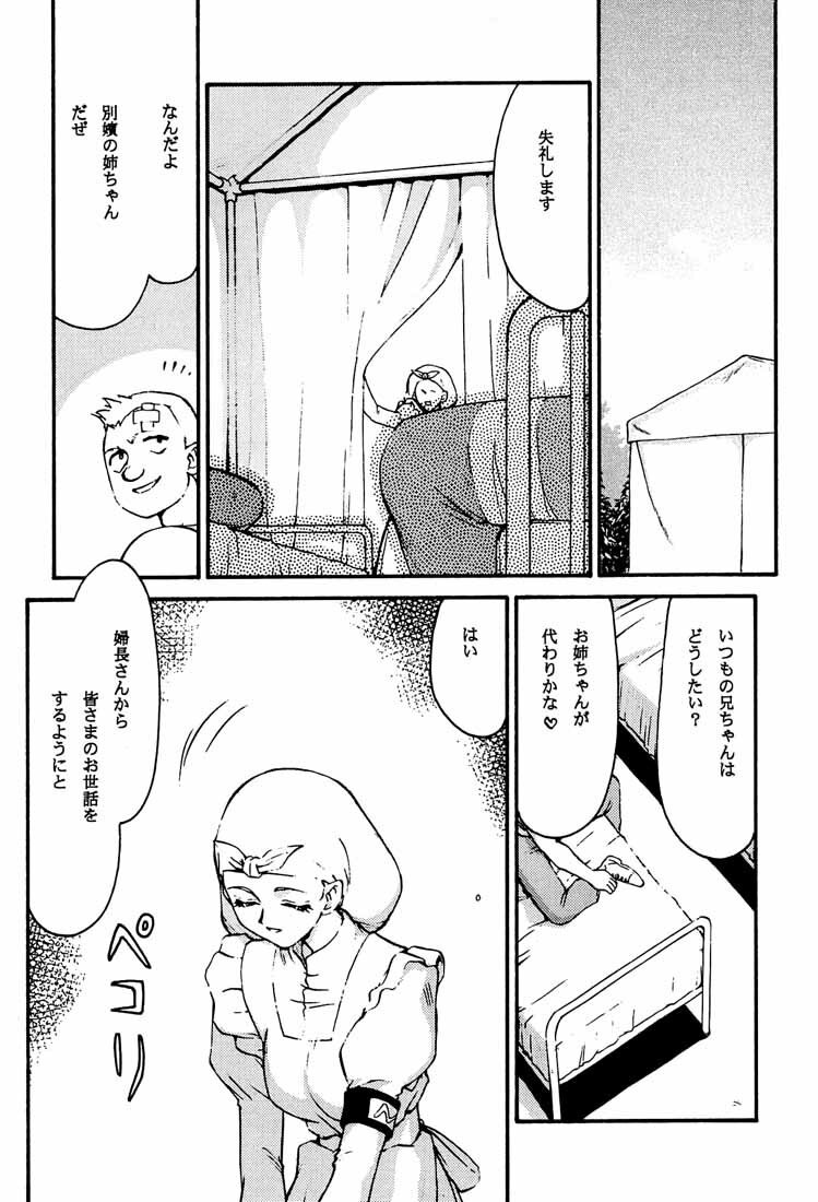 (C58) [LTM. (Taira Hajime)] Turn A. (Turn A Gundam) page 10 preview