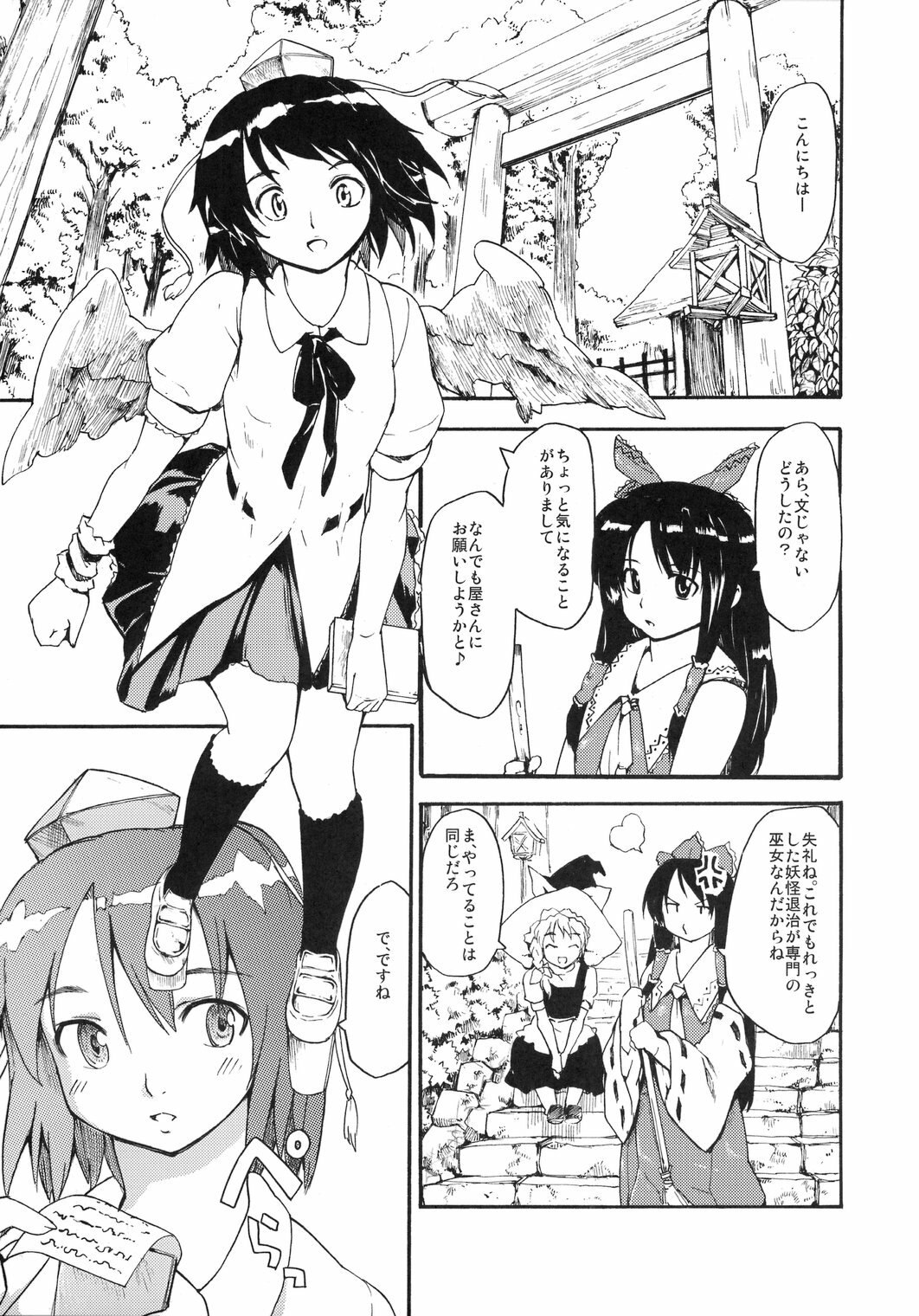 (C72) [Paranoia Cat (Fujiwara Shunichi)] Touhou Ukiyo Emaki Kawashiro Nitori (Touhou Project) page 5 preview