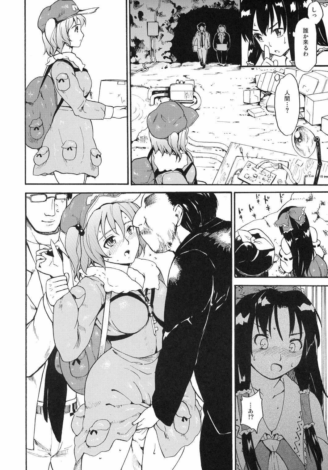 (C72) [Paranoia Cat (Fujiwara Shunichi)] Touhou Ukiyo Emaki Kawashiro Nitori (Touhou Project) page 8 preview