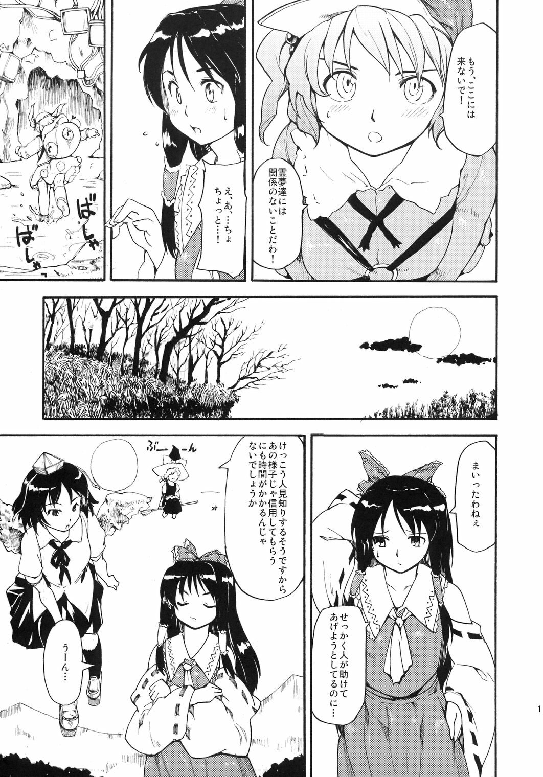 (C72) [Paranoia Cat (Fujiwara Shunichi)] Touhou Ukiyo Emaki Kawashiro Nitori (Touhou Project) page 11 preview