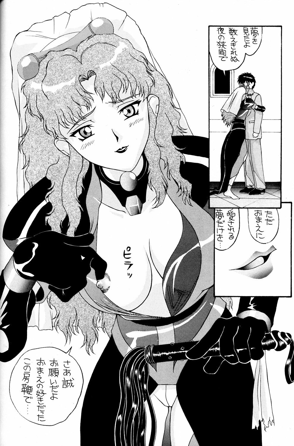 [AB NORMAL (NEW AB)] Aido 11 (El Hazard) [Incomplete] page 3 preview