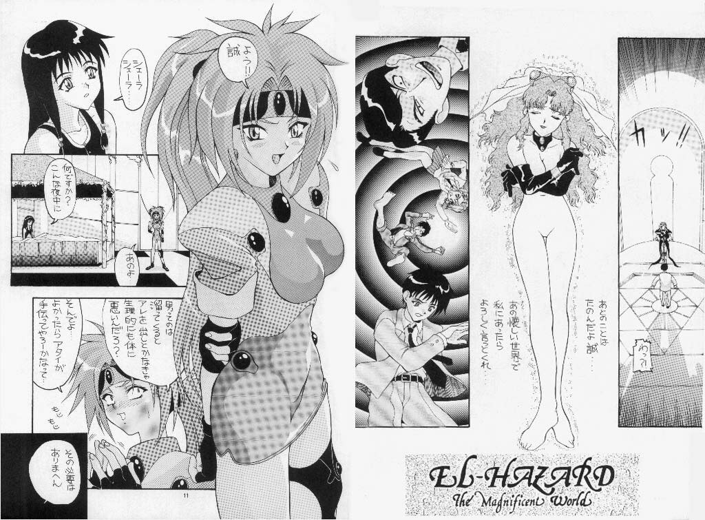 [AB NORMAL (NEW AB)] Aido 11 (El Hazard) [Incomplete] page 9 preview
