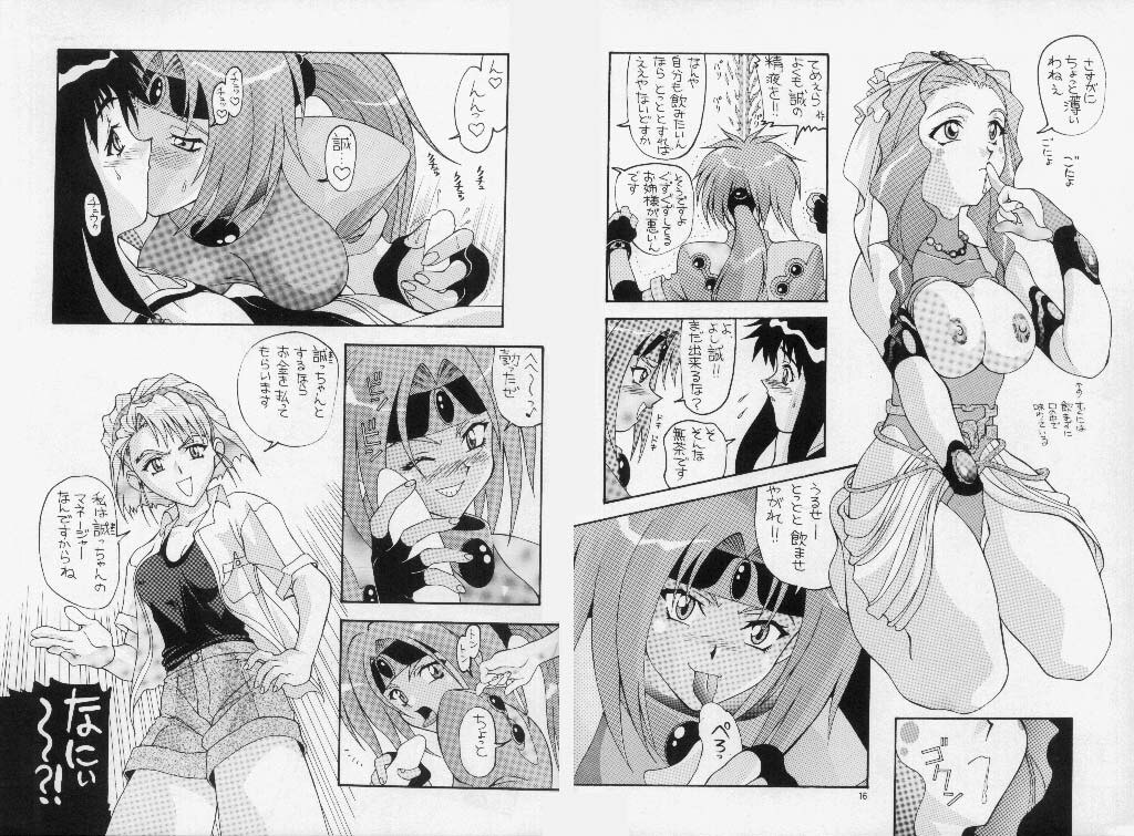 [AB NORMAL (NEW AB)] Aido 11 (El Hazard) [Incomplete] page 12 preview