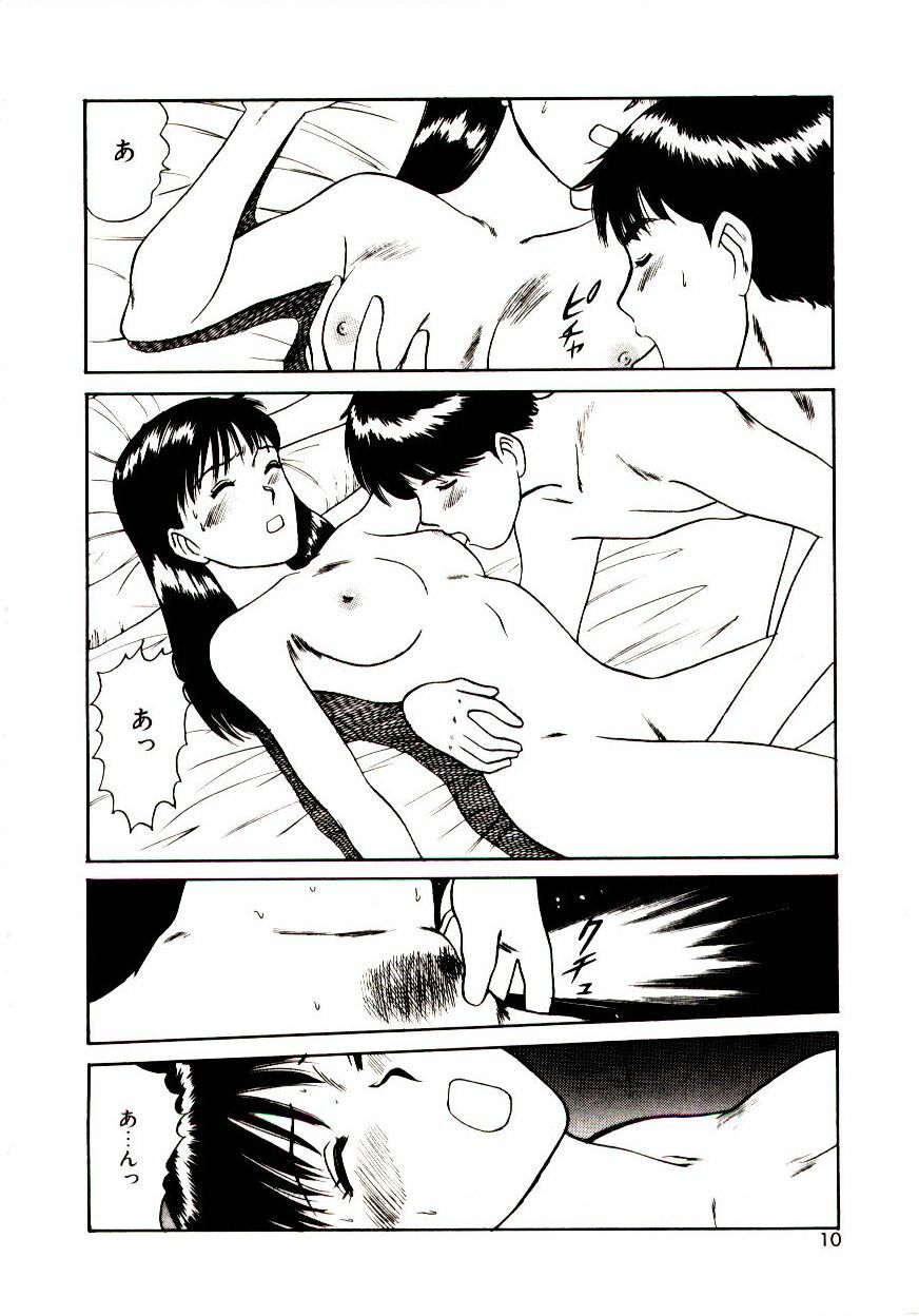 [Sano Takayoshi] Koi wa Wetty page 11 preview
