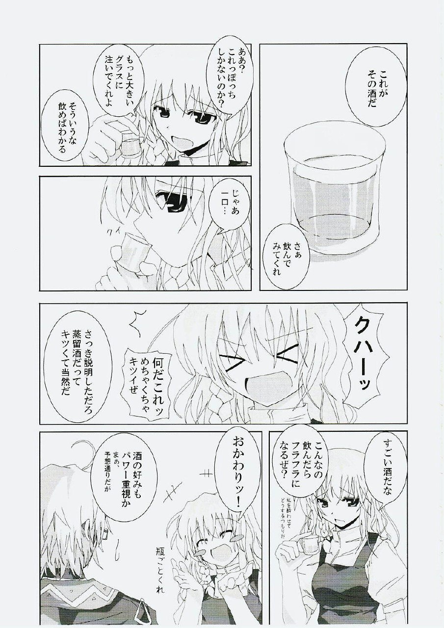 (C72) [231179=ROCK (Rikudo Inuhiko)] Gensou Kitan V (Touhou Project) page 4 preview