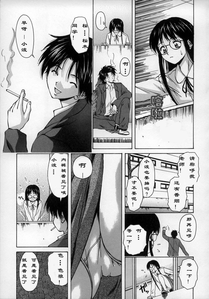 [Fuuga] Yumemiru Shoujo ~ The Girl who Dreams ~ [Chinese] page 12 preview
