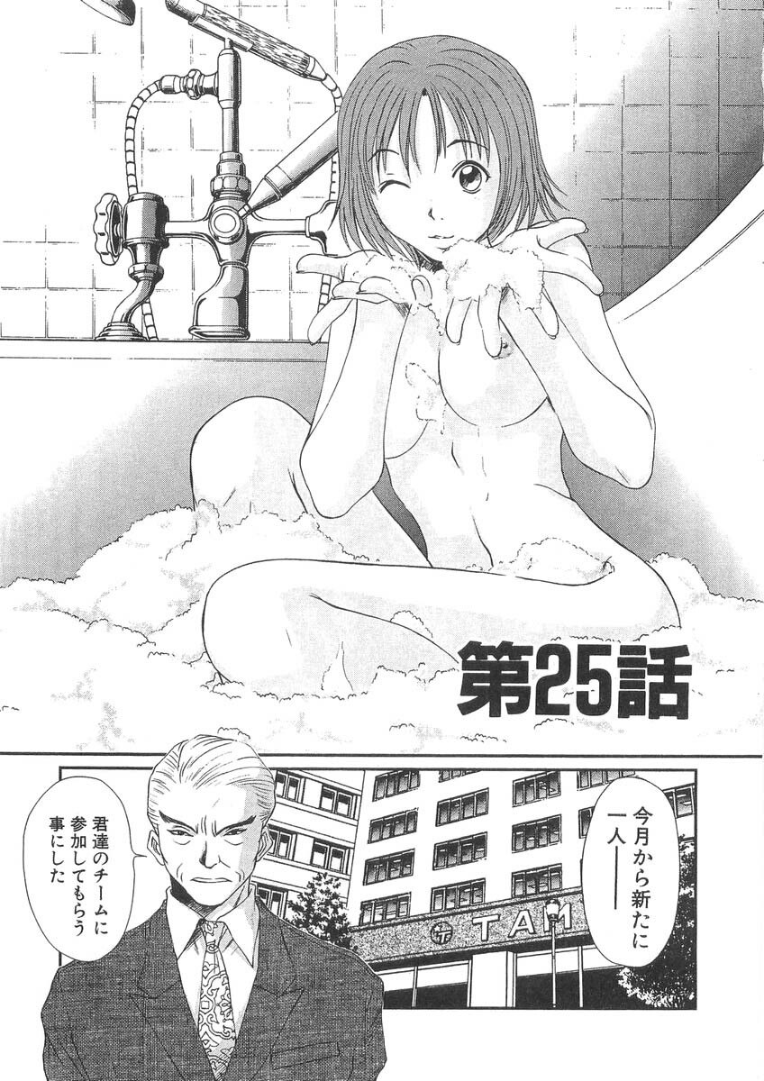 [Sano Takayoshi] Pittari!! 3 page 7 preview
