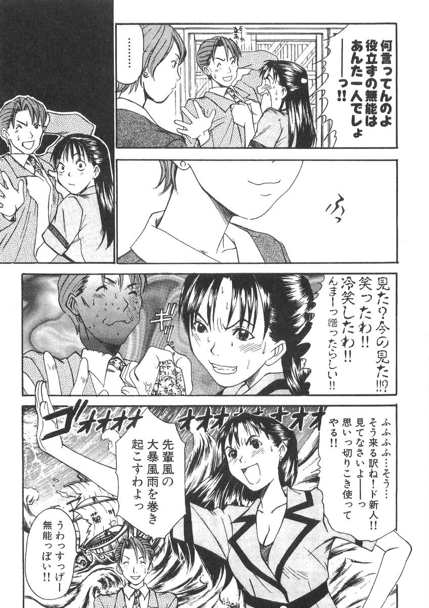 [Sano Takayoshi] Pittari!! 3 page 9 preview