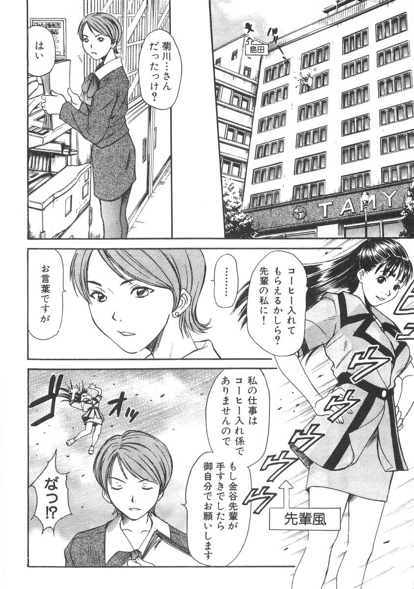[Sano Takayoshi] Pittari!! 3 page 10 preview