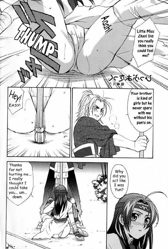 Zhao Yun's Sister [English] [Rewrite] page 2 preview