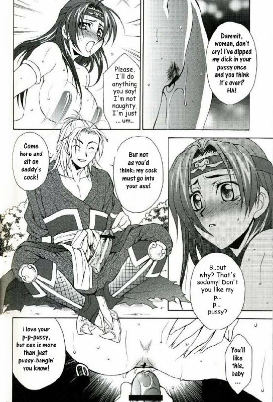 Zhao Yun's Sister [English] [Rewrite] page 8 preview
