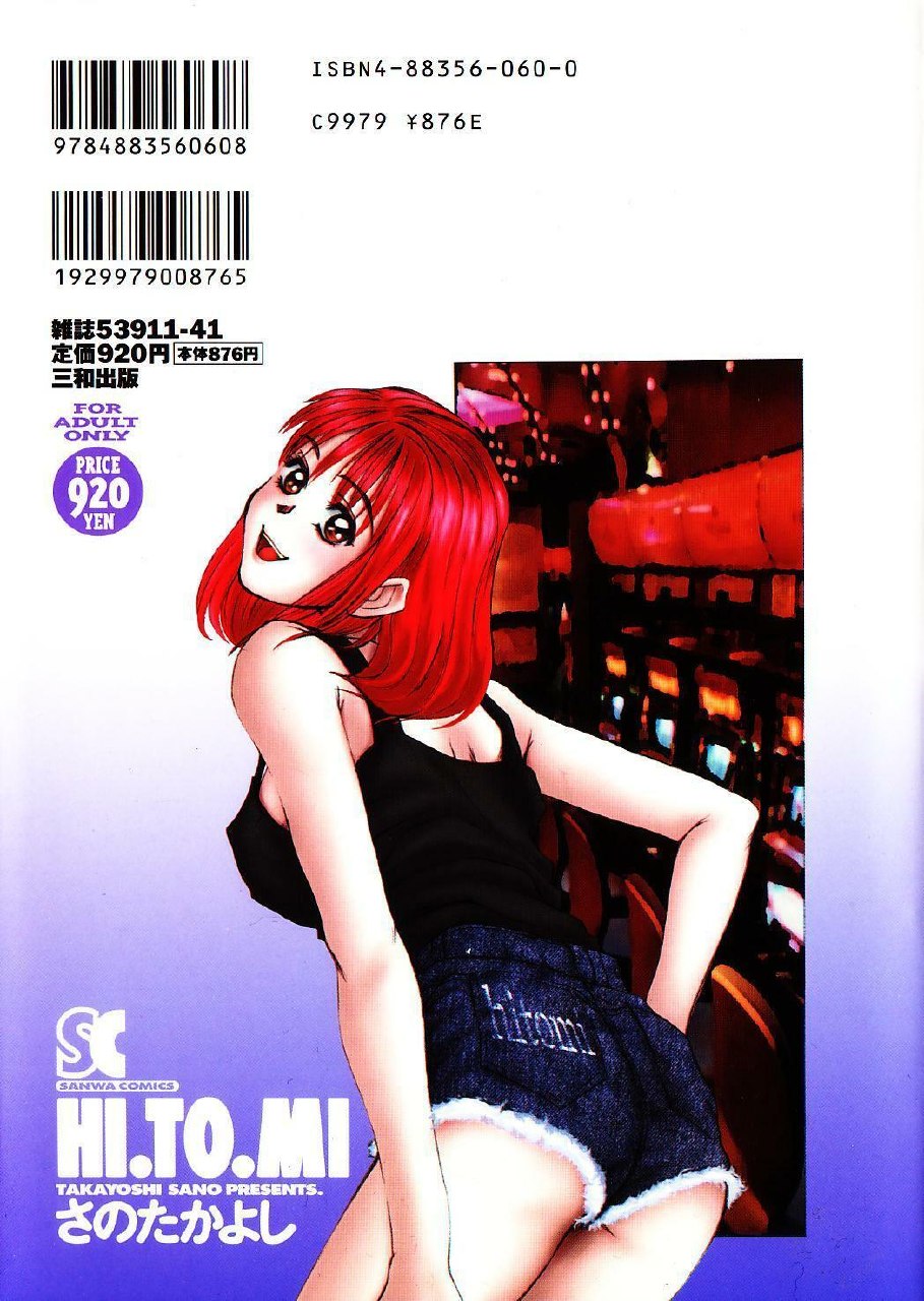 [Sano Takayoshi] HI.TO.MI page 4 preview