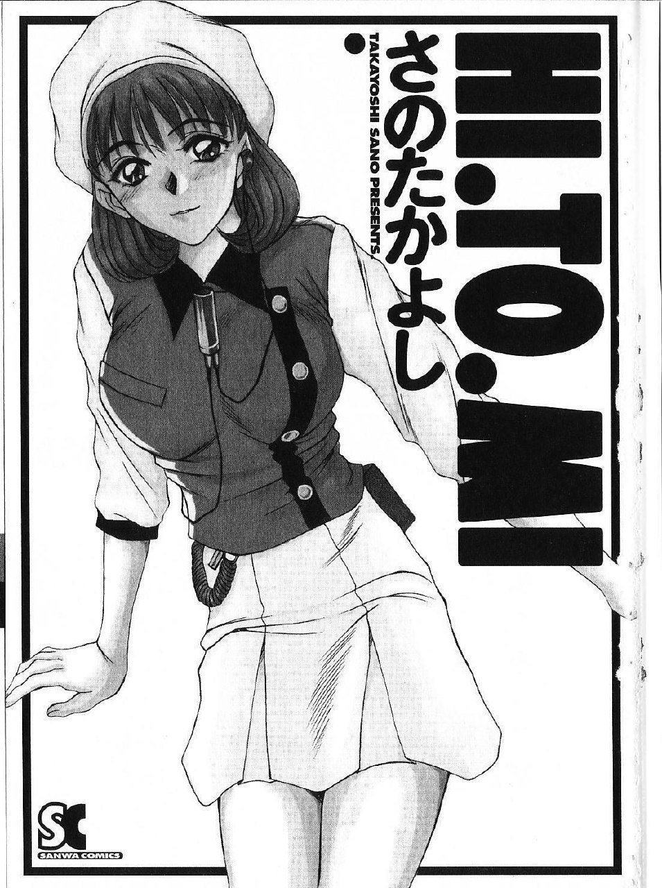 [Sano Takayoshi] HI.TO.MI page 9 preview