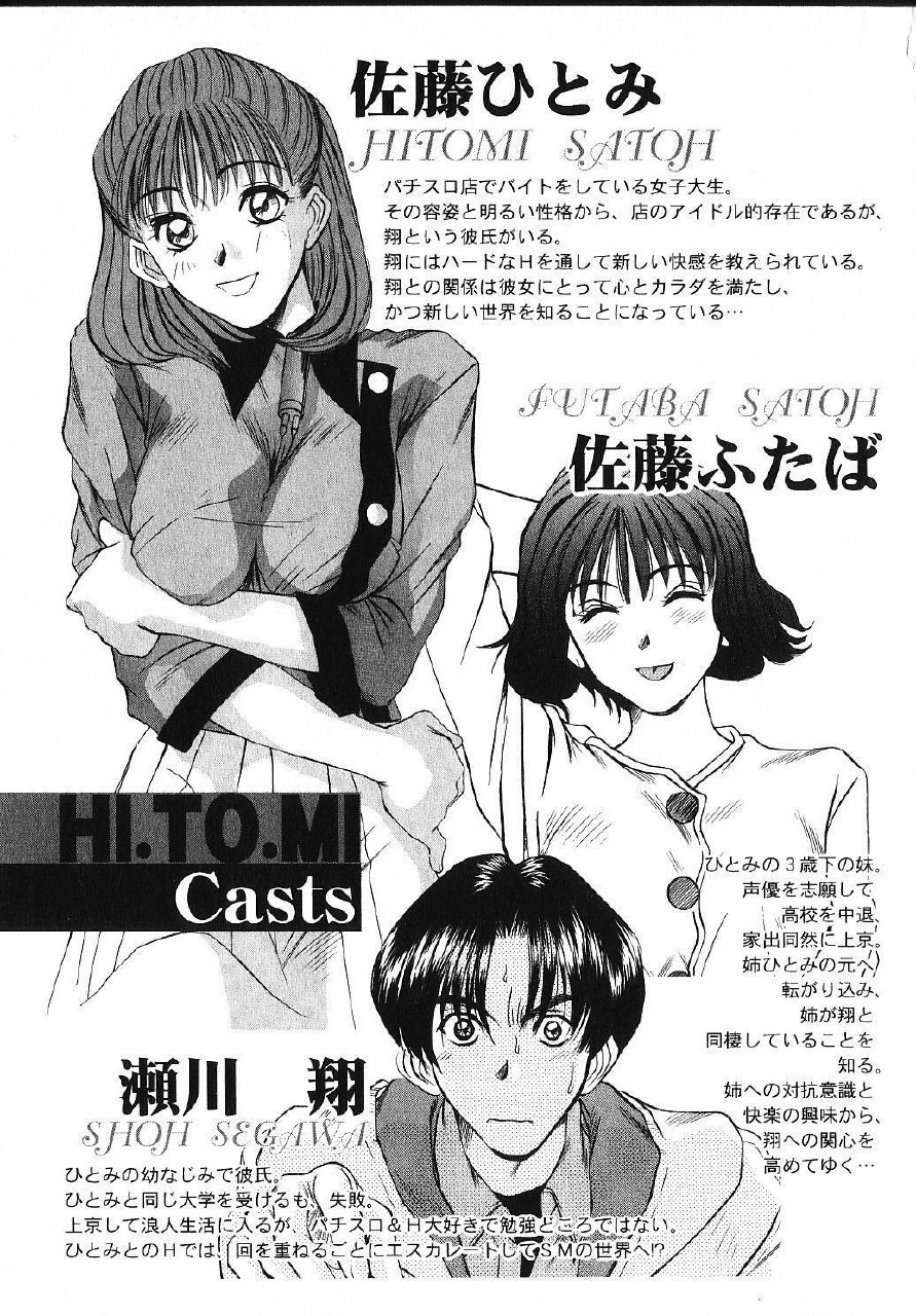 [Sano Takayoshi] HI.TO.MI page 11 preview